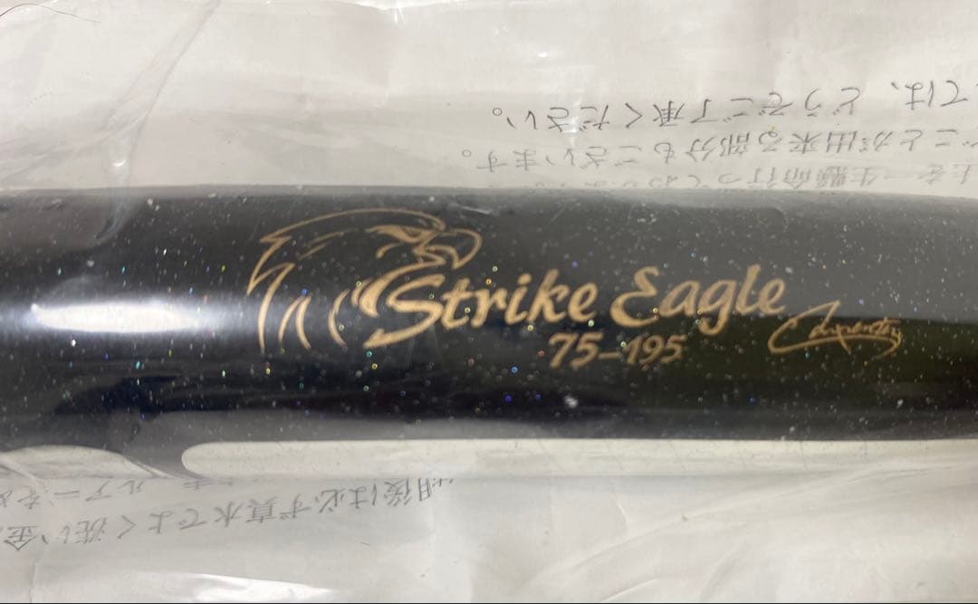 カーペンターストライクイーグル75-195 新品未使用