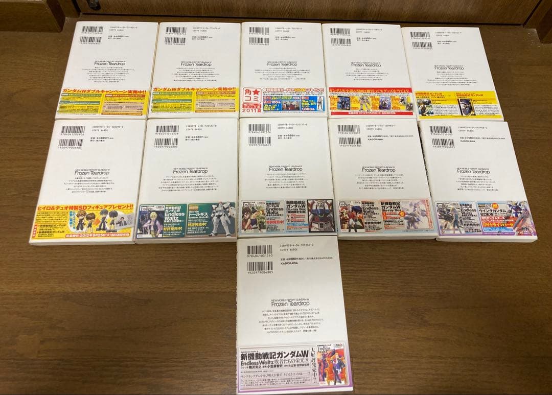 【全初版・全帯】　新機動戦記ガンダムW フローズン・ティアドロップ 全11巻