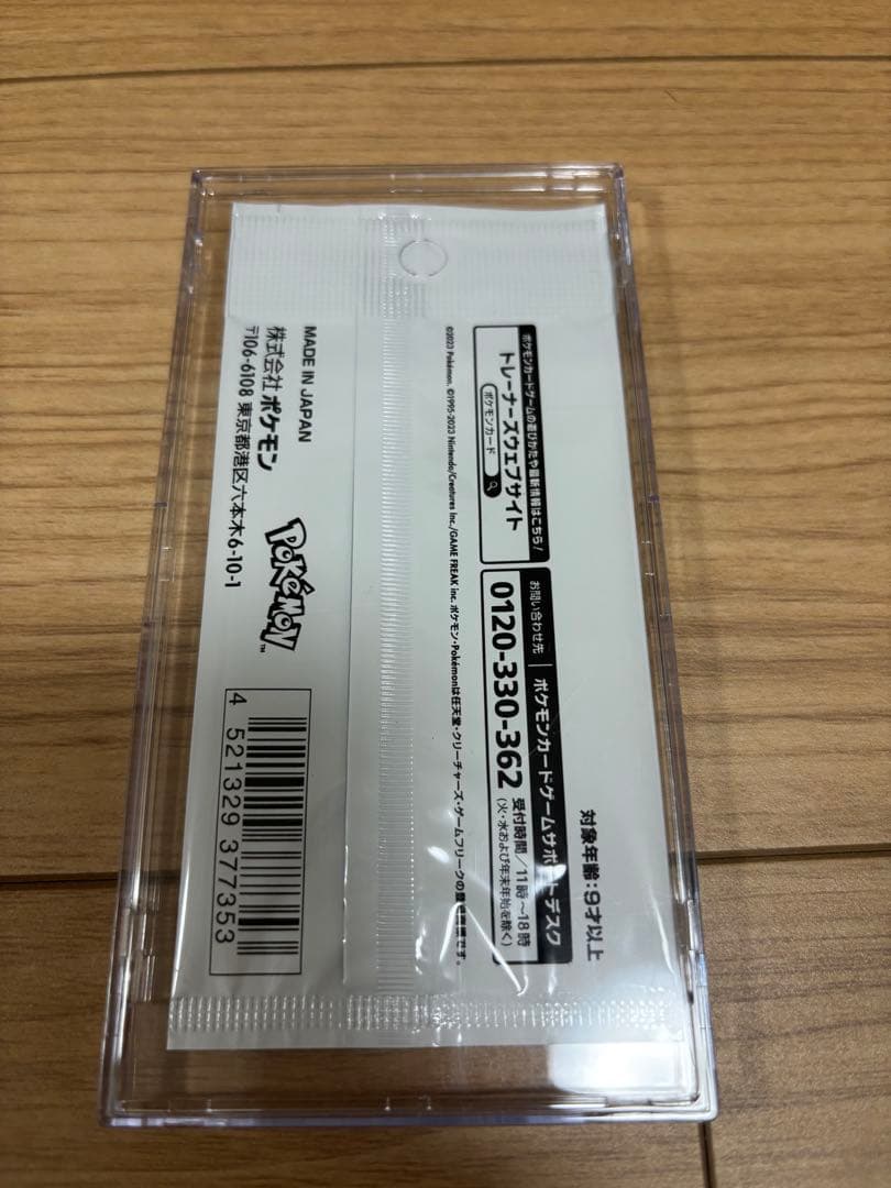 ピカチュウex SAR他まとめ売り