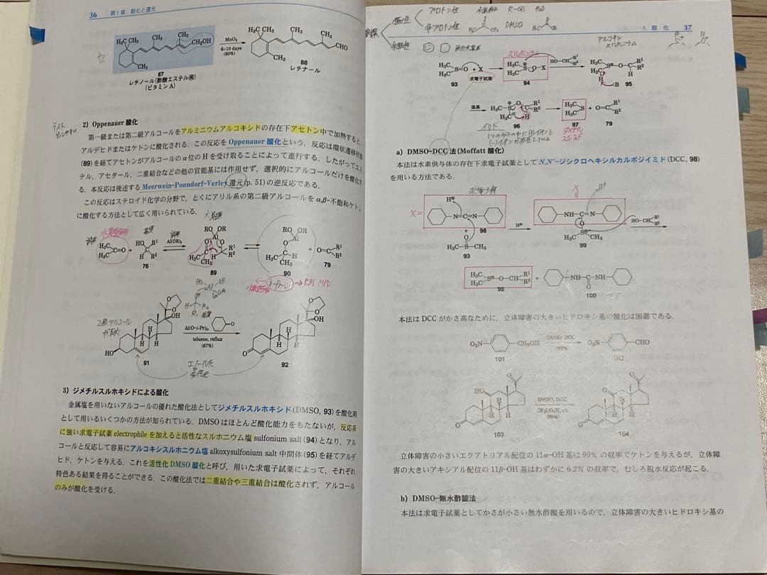 薬学部 教科書 参考書 1冊500円〜