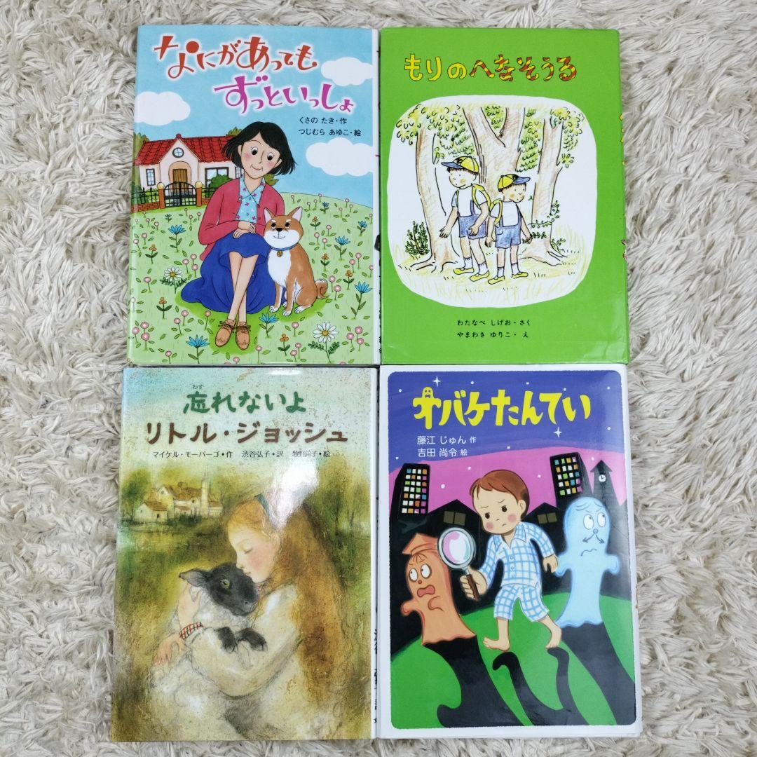 児童書☆低学年～☆４０冊セット☆くもん推薦図書☆課題図書☆まとめ売り1210ey
