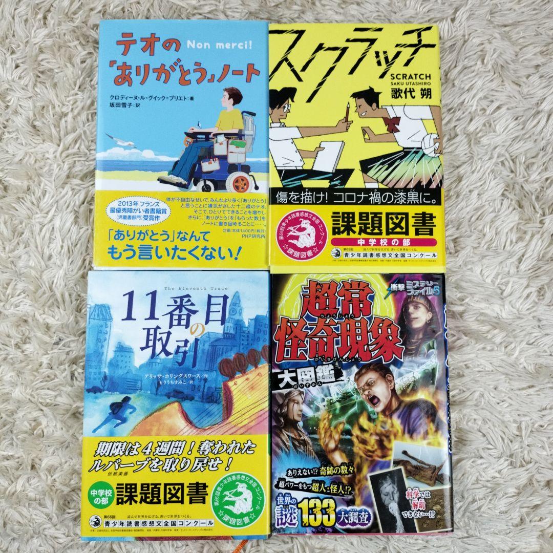 児童書☆低学年～☆４０冊セット☆くもん推薦図書☆課題図書☆まとめ売り1210ey