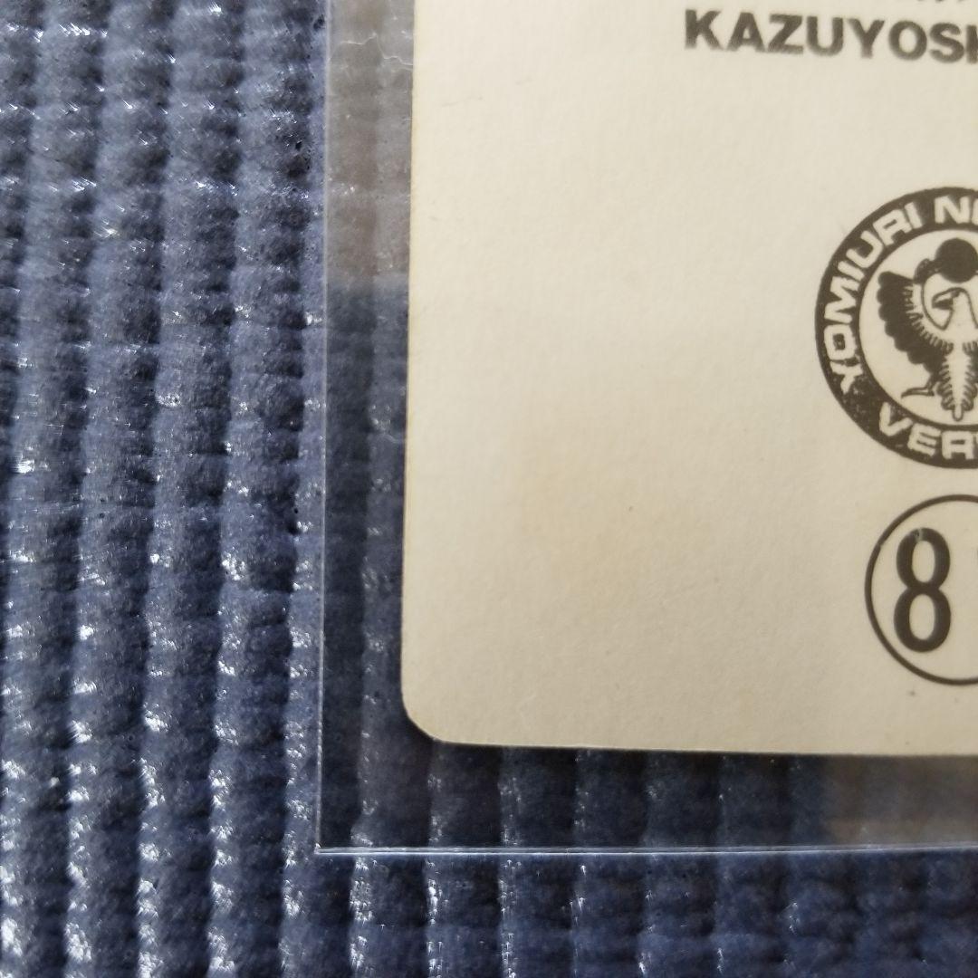 Jリーグカード 三浦知良