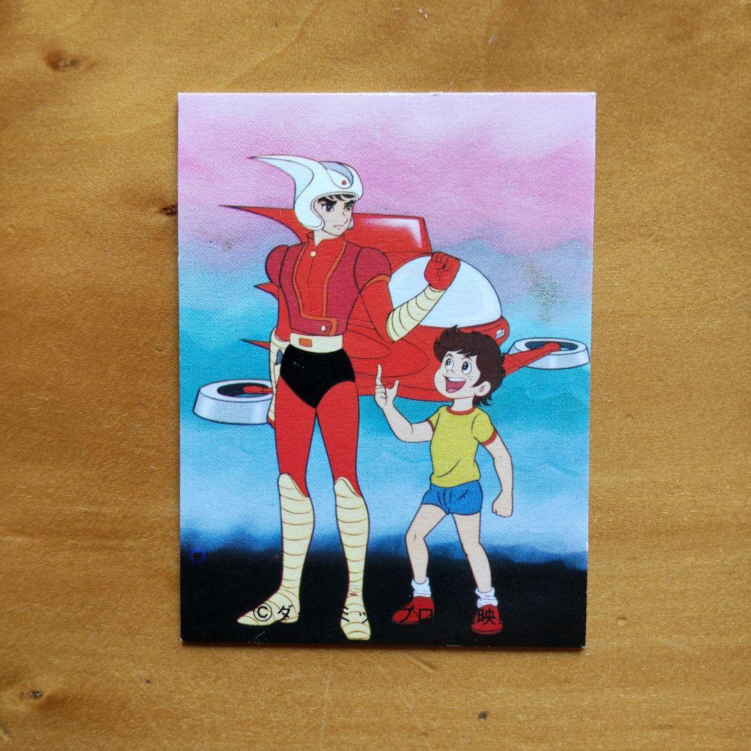 永井豪マジンガーZ∕カルビー∕ミニカード&アルバム∕昭和レトロ∕希少