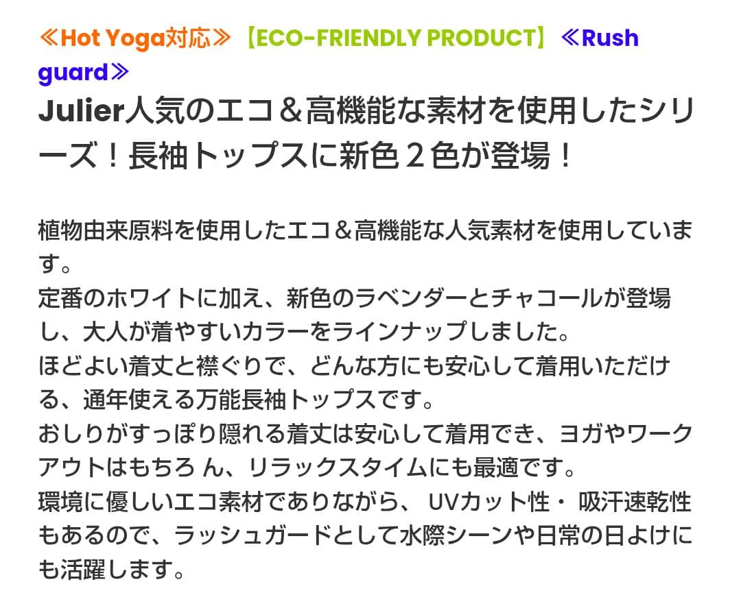 Julier オーバーサイズTシャツ 長袖＊ ホットヨガ ダンス フィットネス