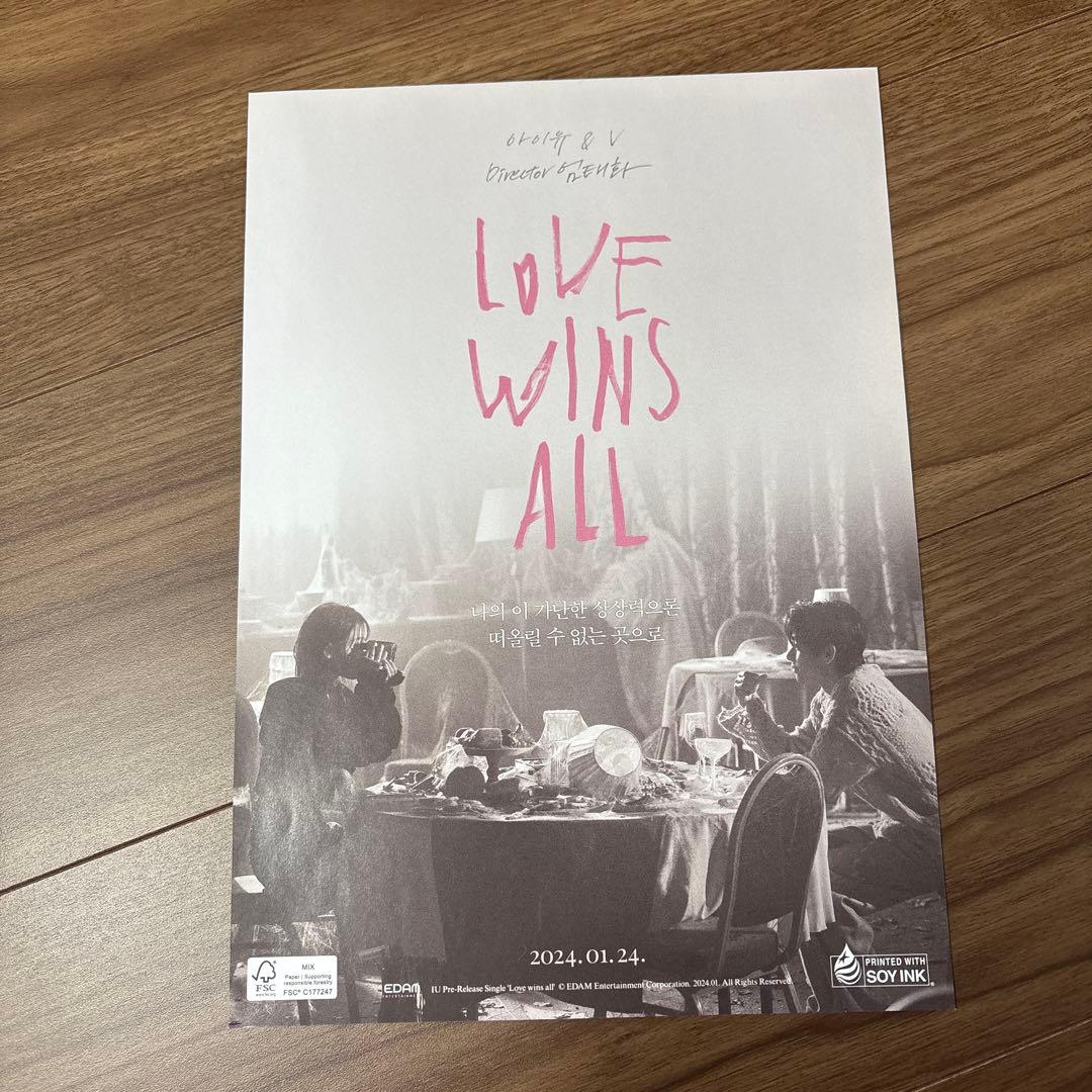 【本国限定品】LOVE WINS ALL ポスター BTS IU テヒョン V