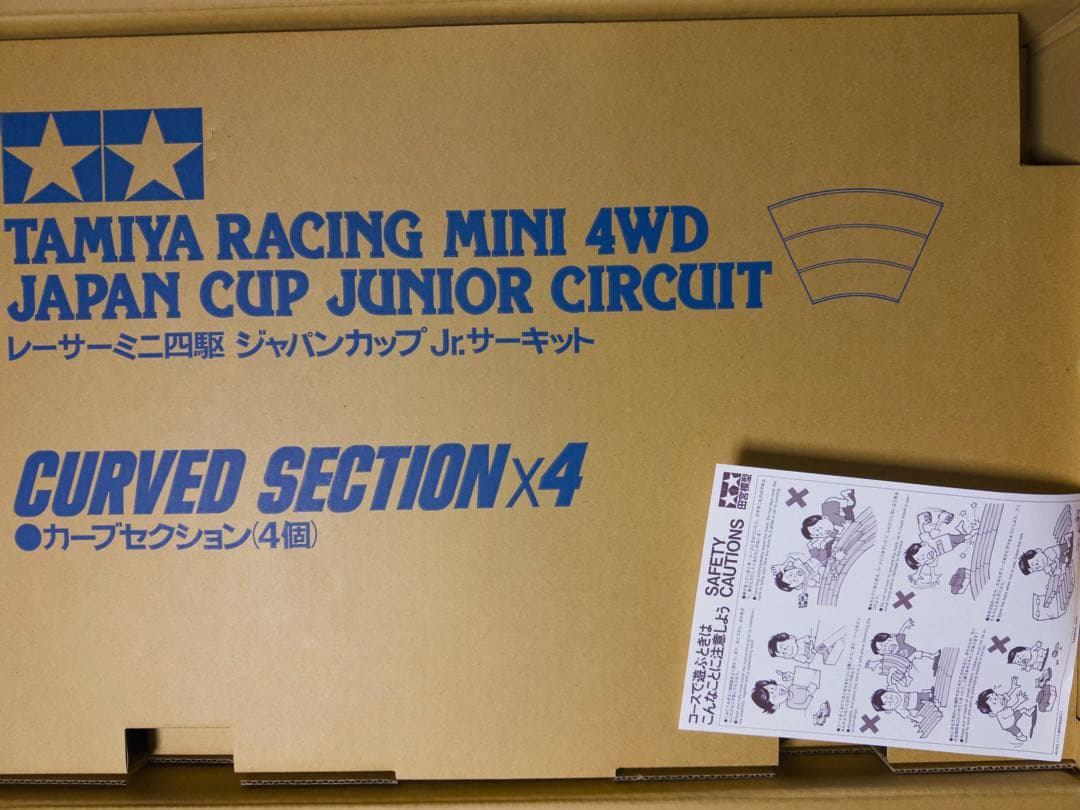 TAMIYA ミニ四駆 ジャパンカップジュニアサーキット ストレート カーブ