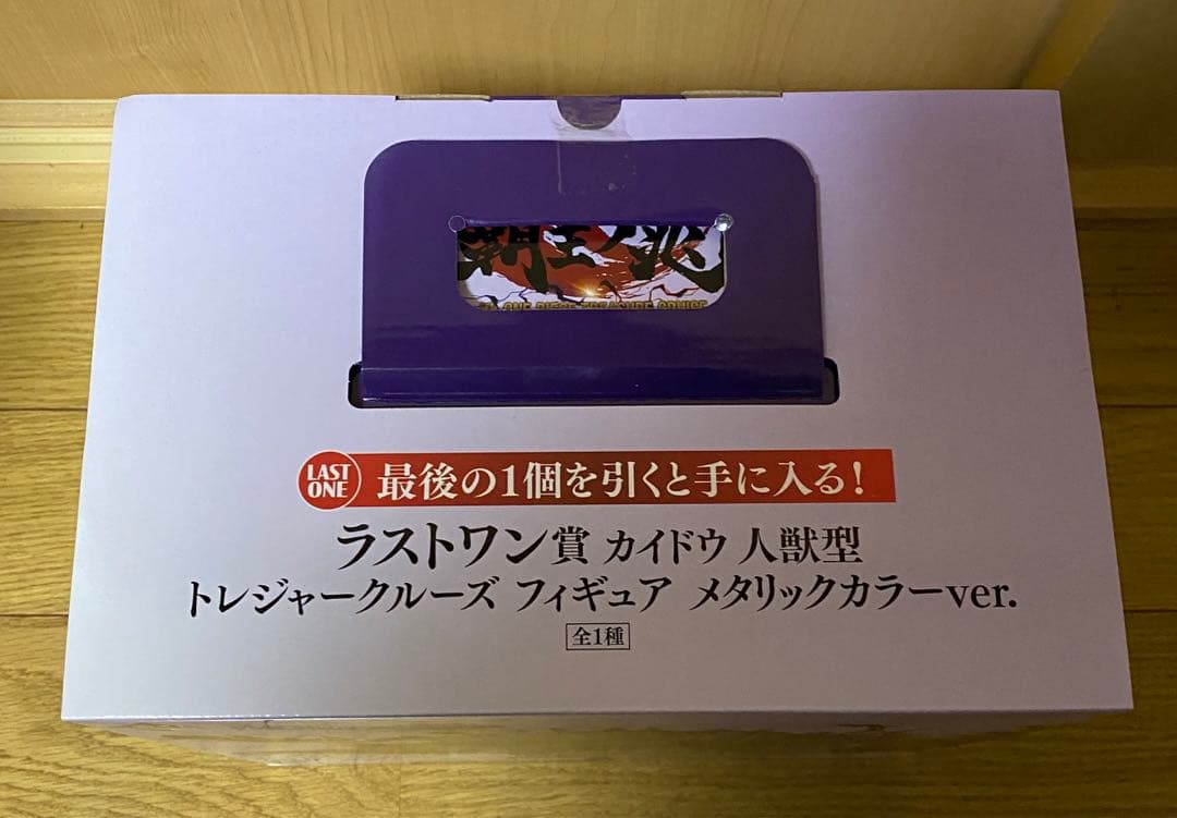 一番くじワンピース　カイドウ　ラストワン