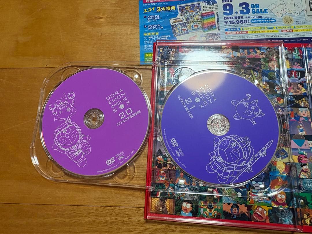 映画　ドラえもん 30周年記念　DVD BOX【初回限定版】 BOX 3セット