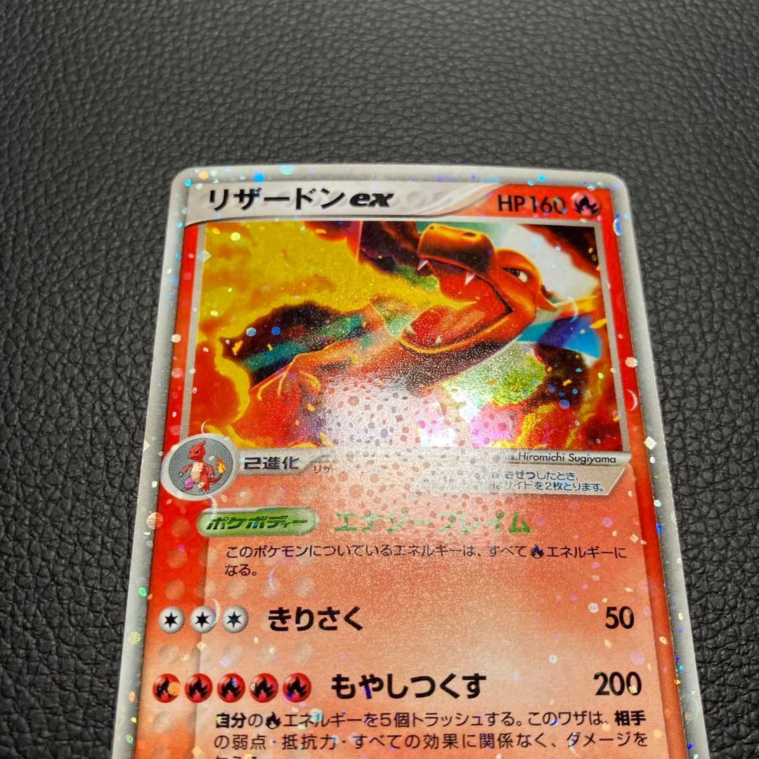 リザードンex 012/052 ポケモンカード
