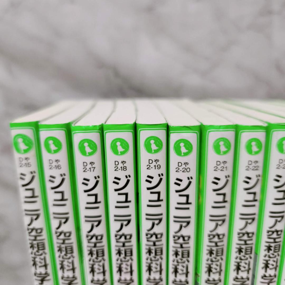 ジュニア空想科学読本 1-29巻 セット★柳田理科雄 きっか‎ KADOKAWA