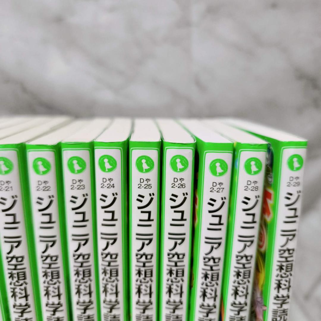 ジュニア空想科学読本 1-29巻 セット★柳田理科雄 きっか‎ KADOKAWA