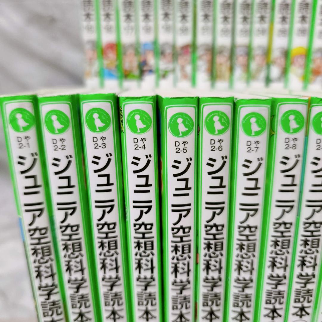ジュニア空想科学読本 1-29巻 セット★柳田理科雄 きっか‎ KADOKAWA