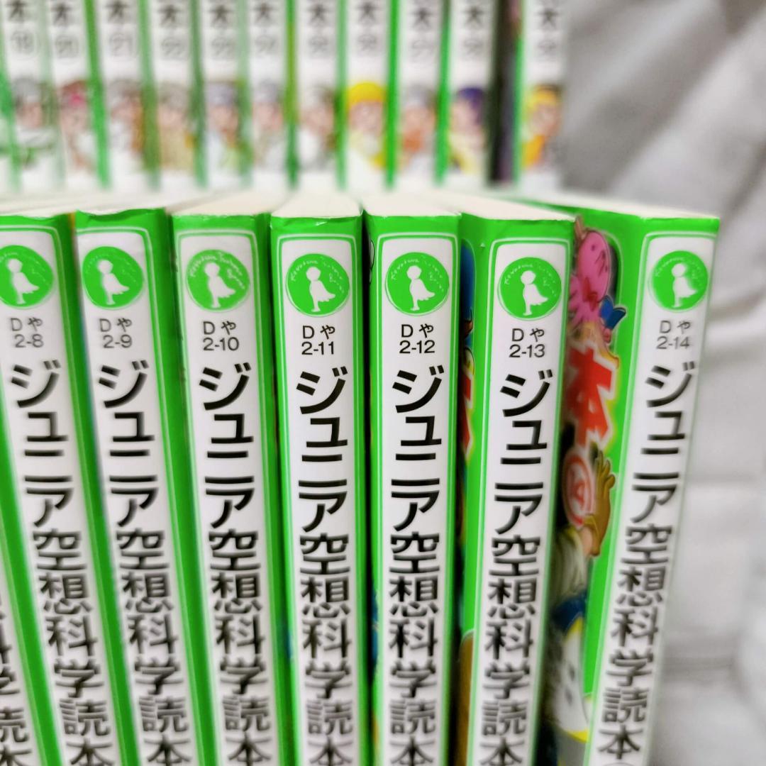 ジュニア空想科学読本 1-29巻 セット★柳田理科雄 きっか‎ KADOKAWA