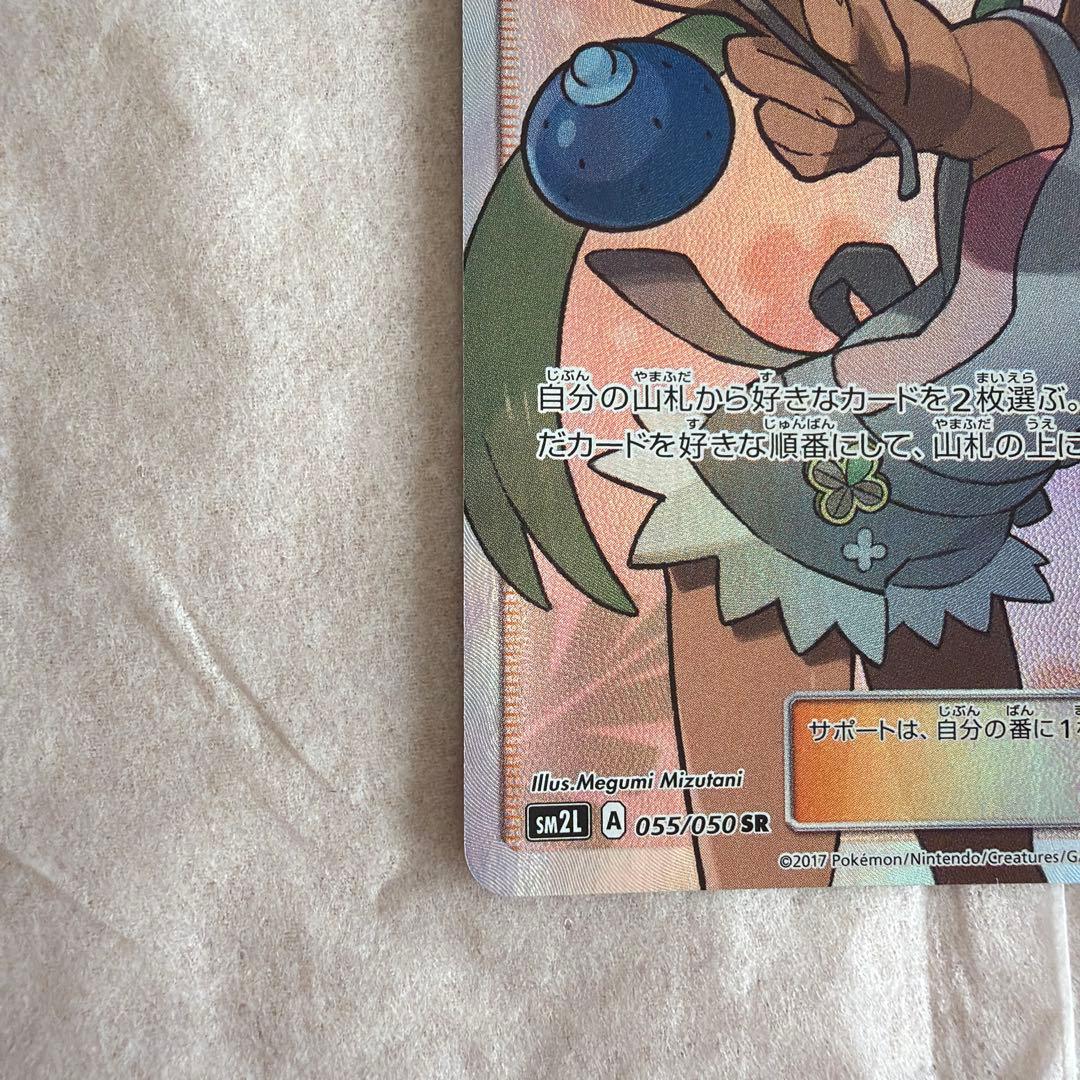 ポケモンカード マオ SR 055/050