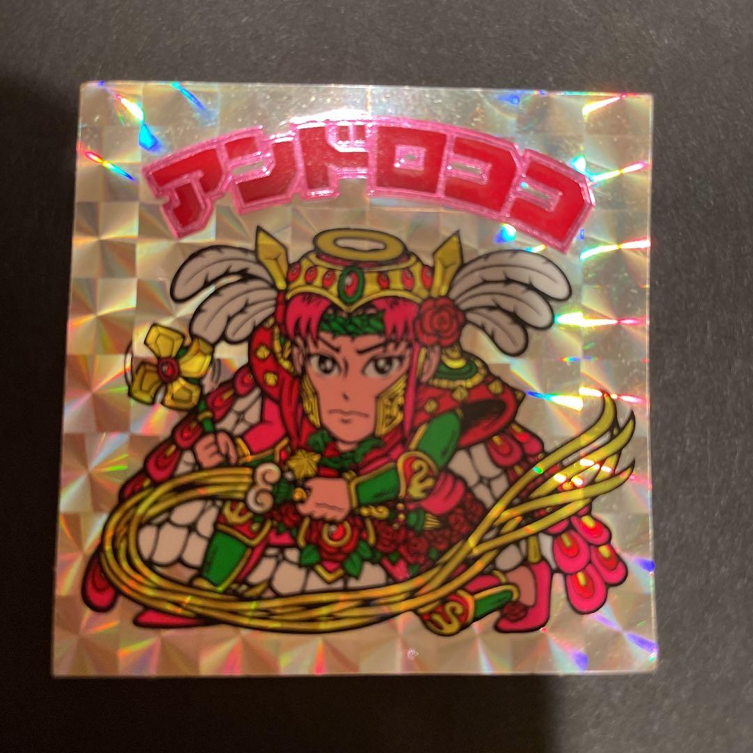 ビックリマンシール　アンドロココ