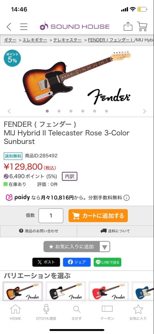ギター Fender MIJ Hybrid II Telecaster