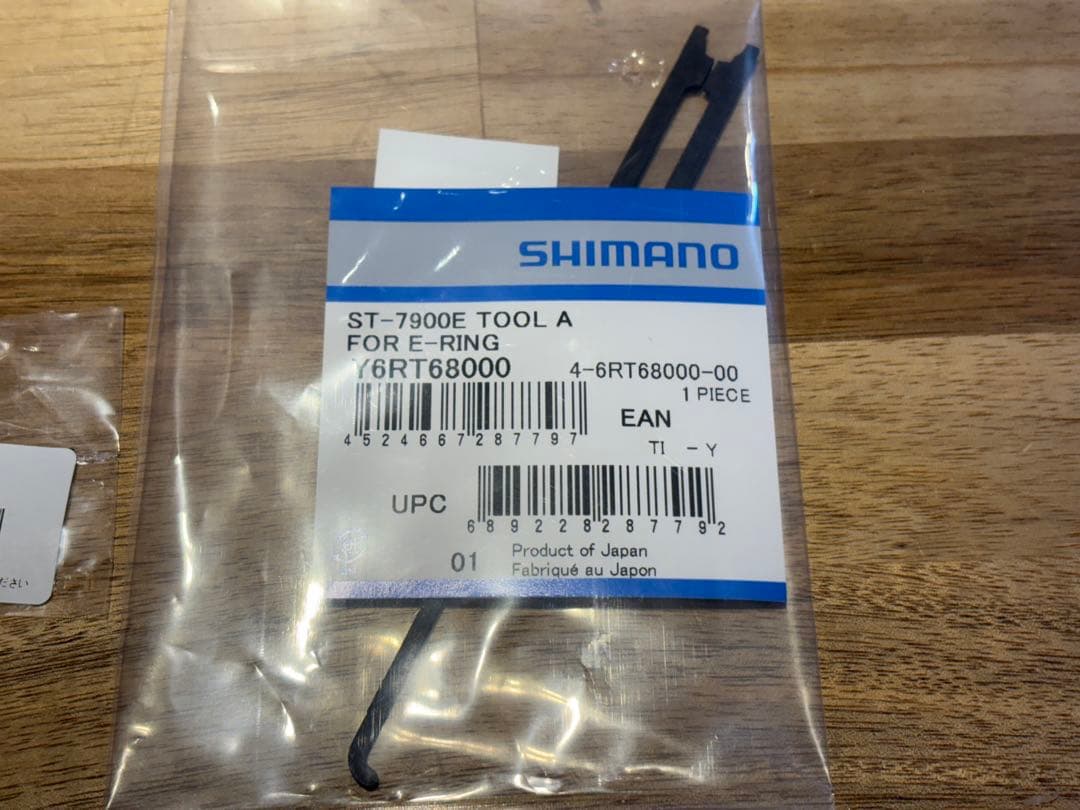 SHIMANO ST-9000 シフター・レバー　リフリッシュセット