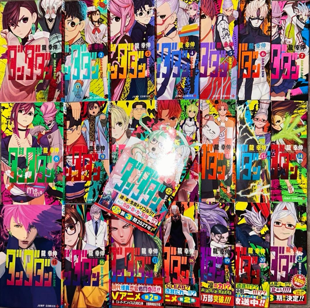 ダンダダン 既刊全22巻 最新刊までのセット