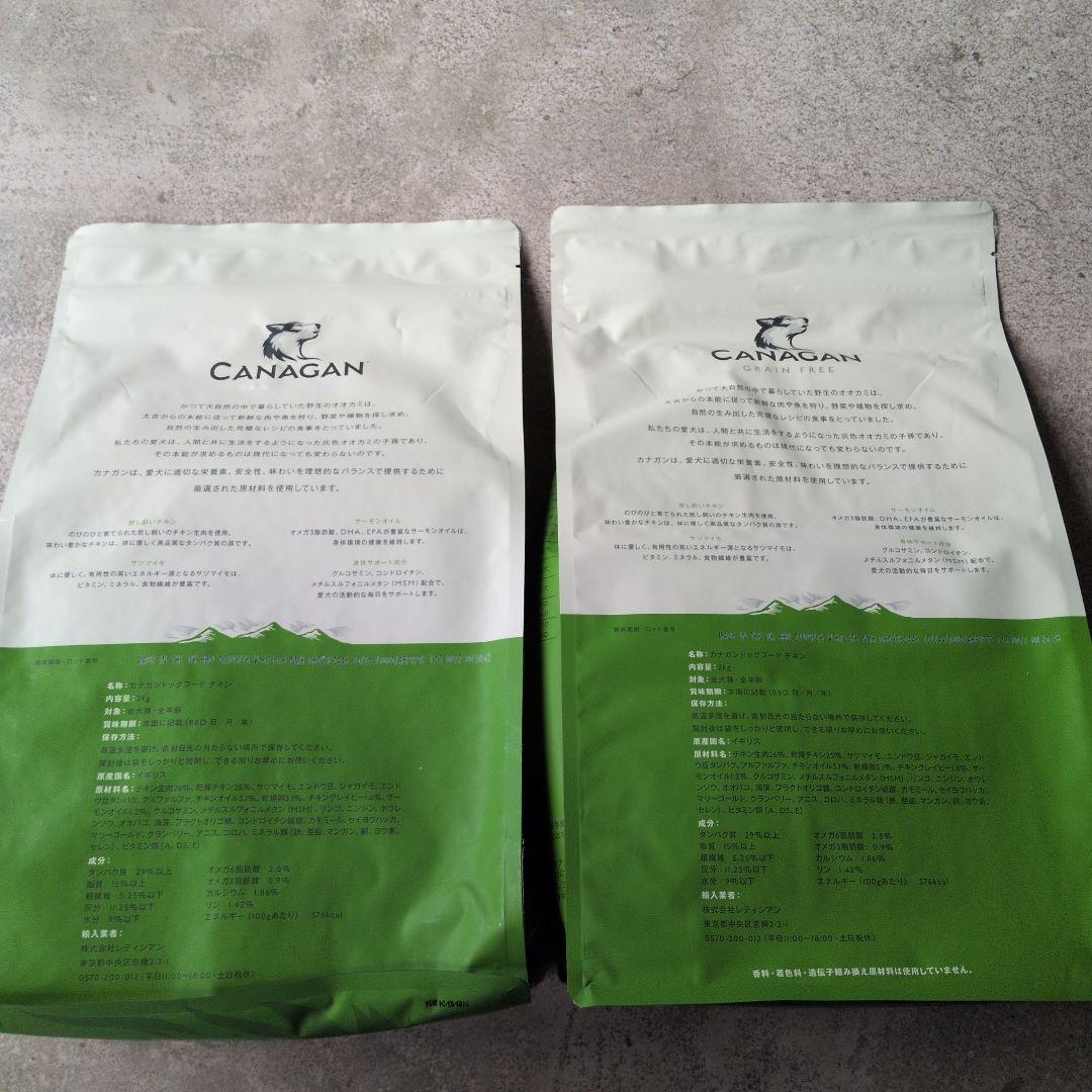 BIG BOSS プロフィール必読！！「新品」カナガン　ドッグフードチキン