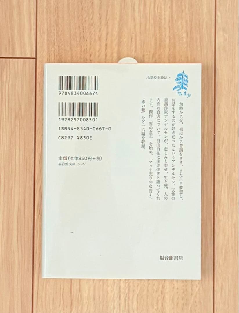 美品　課題図書など　絵本　児童書　46冊セット　まとめ売り　未読多数
