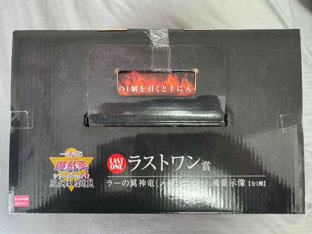 一番くじ 遊戯王 三幻神顕現 フィギュアセット