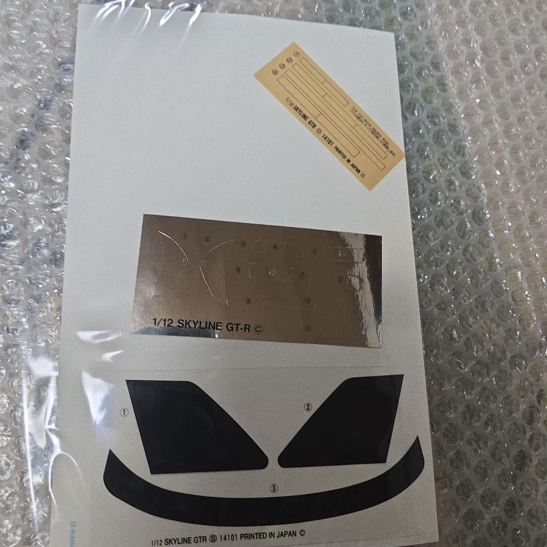 スカイライン GT-R [BNR32] プラモデル 1993年製