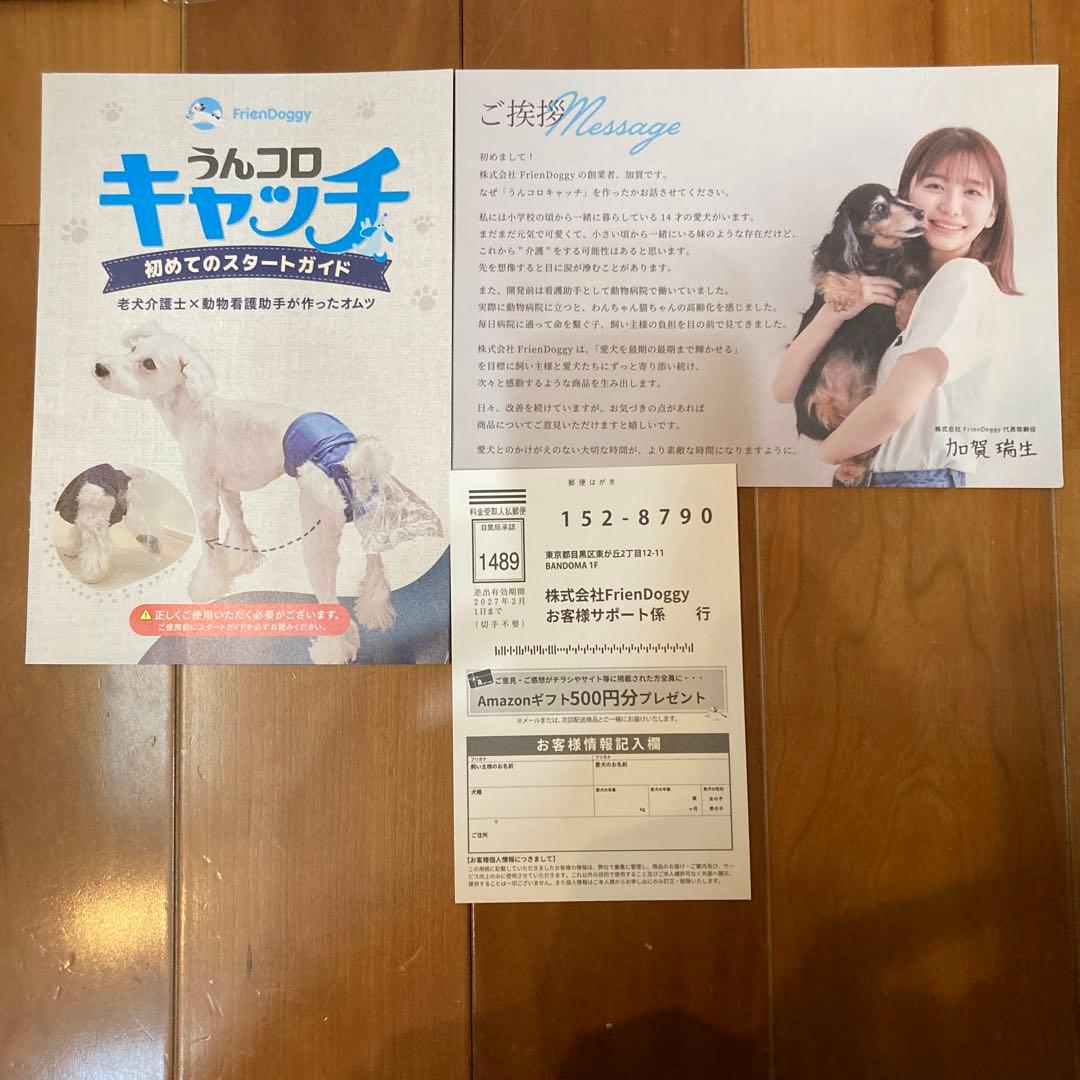 うんコロキャッチ　サイズＳ　新品未使用2枚➕未使用に近い1枚　最新改良版