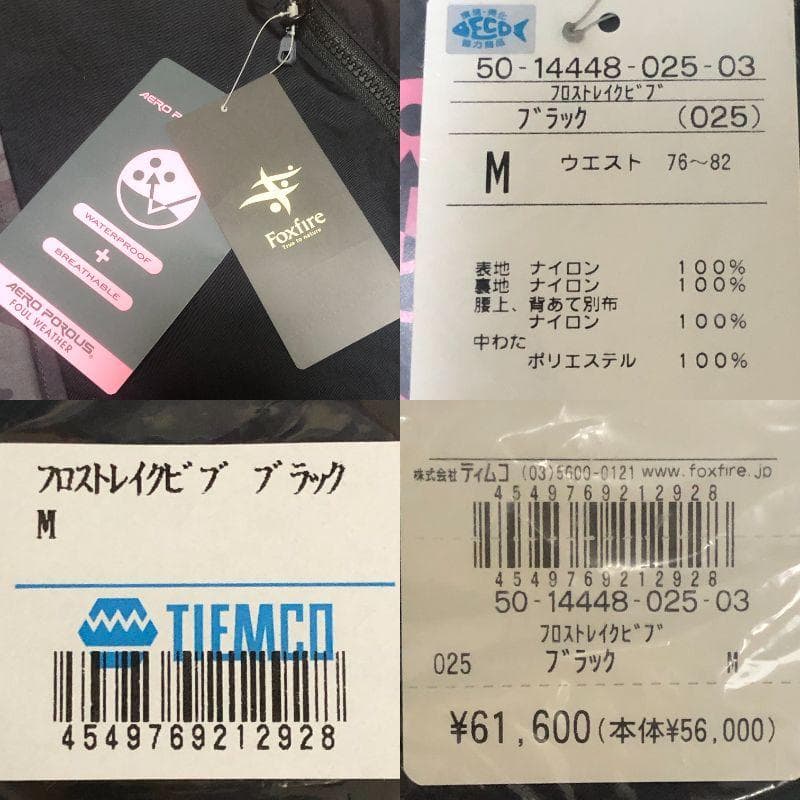 Foxfire　フロストレイクビブ　パンツ　M【新品】ブラック　フィッシング