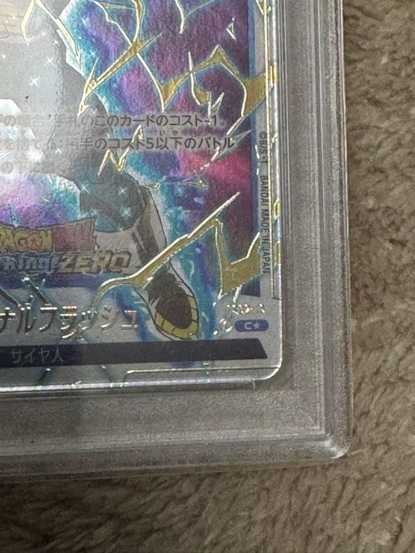 【PSA10】スパーキングゼロ　特典カード　ファイナルフラッシュ　FS02-16