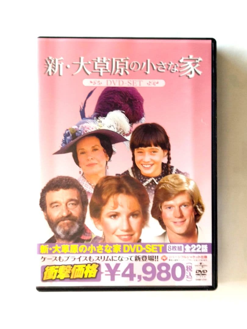 大草原の小さな家　DVDコンプリートBOX　全76枚組　208エピソード収録