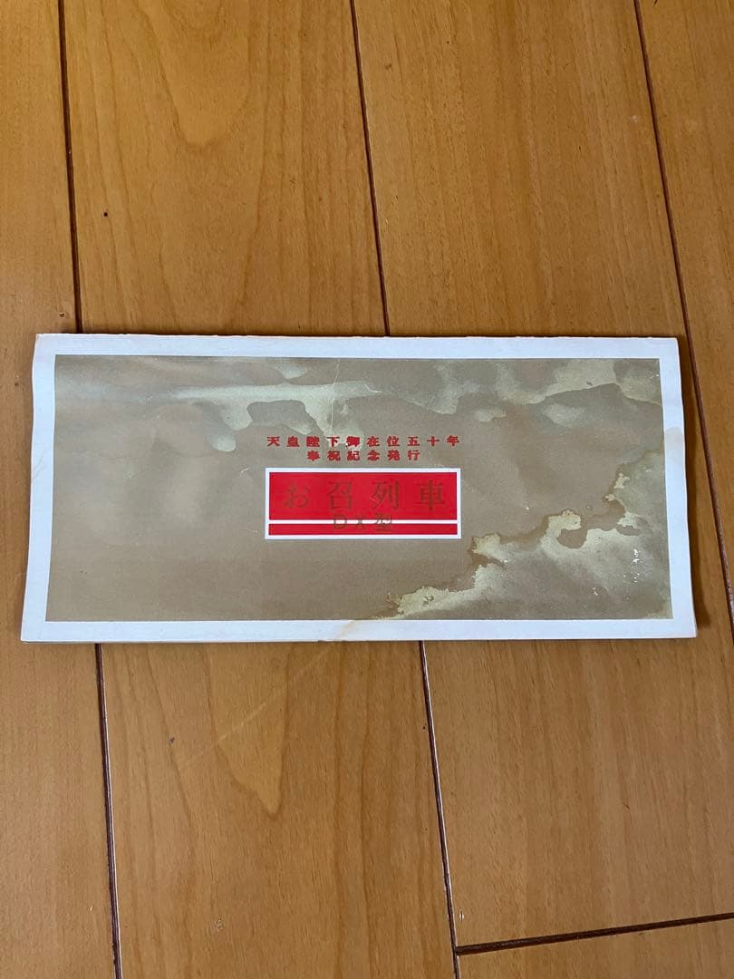 鉄道模型 昭和天皇御在位五十年記念 お召列車 D51 1/43