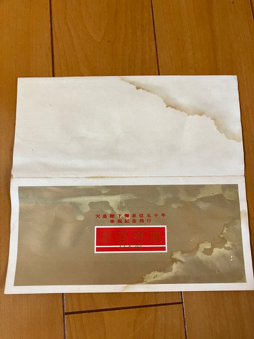 鉄道模型 昭和天皇御在位五十年記念 お召列車 D51 1/43