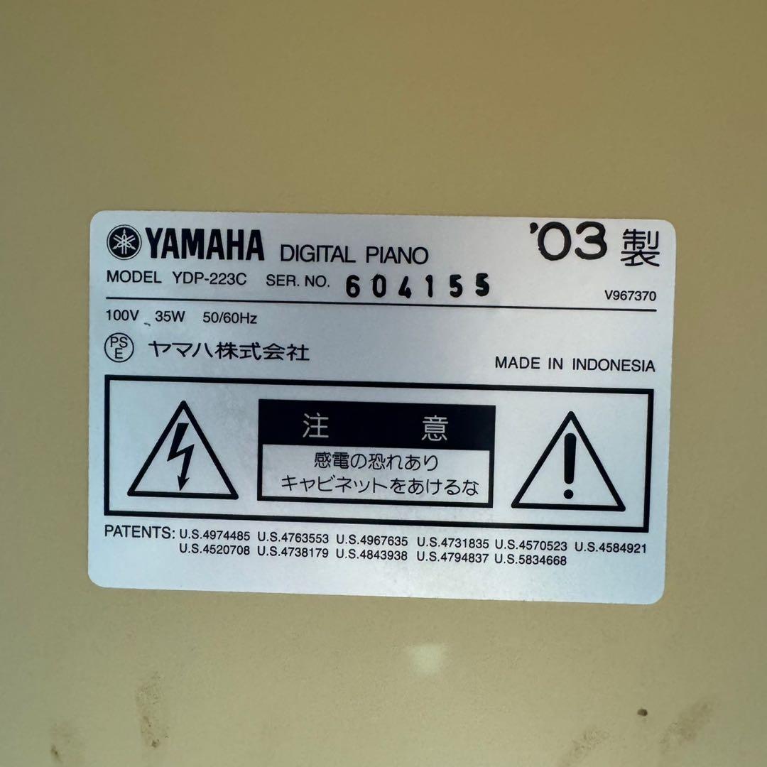 YAMAHA 電子ピアノ ARIUS YDP-223 格安 楽器 d5080