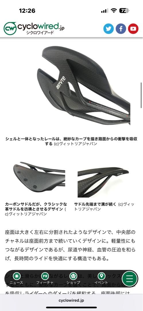 ASTVTE アスチュート ONE カーボン サドル 重量98g