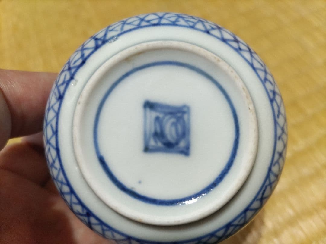 古伊万里　氷裂　撫子紋　渦角福銘　猪口　無傷