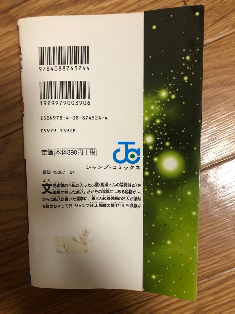 銀魂 全巻セット ※72巻欠品 関連本9冊付き