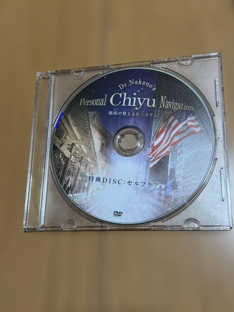 その他 Dr. Nakano's Personal Chi Yu Navigation