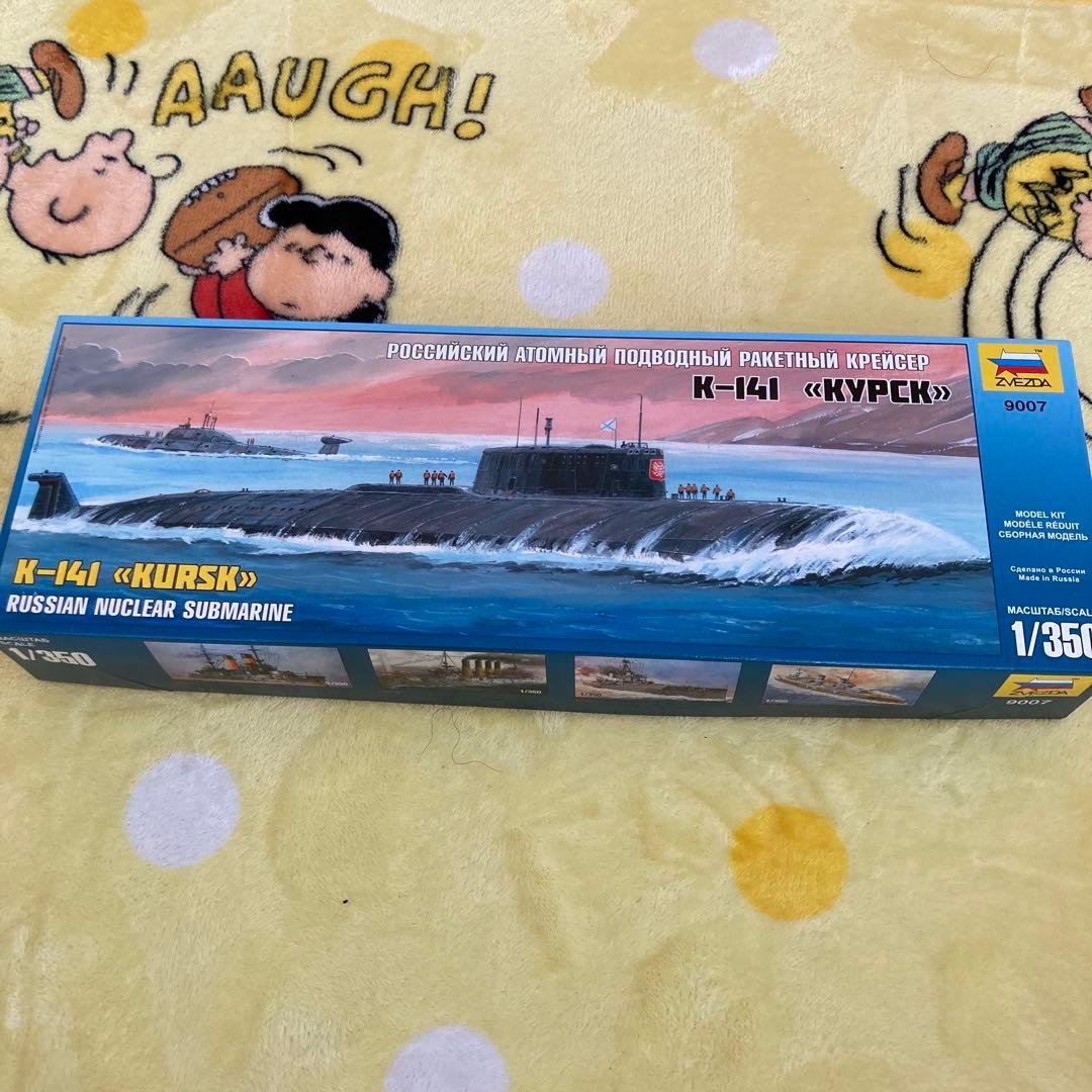 K-141 \"KURSK\" クルスク　ロシア原子力潜水艦1/350