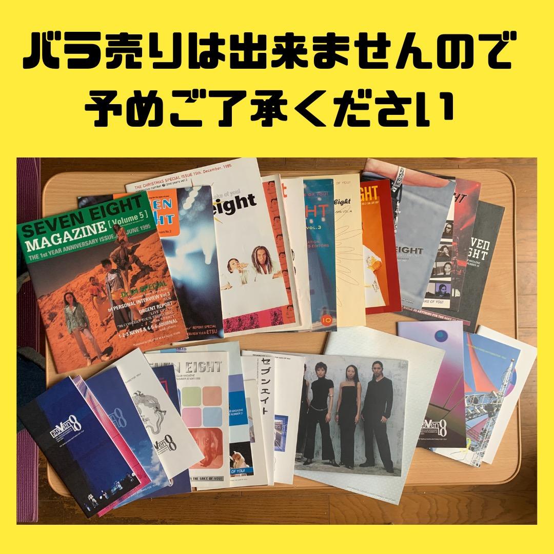 TRF ファンクラブ seven8 会報 28冊セット