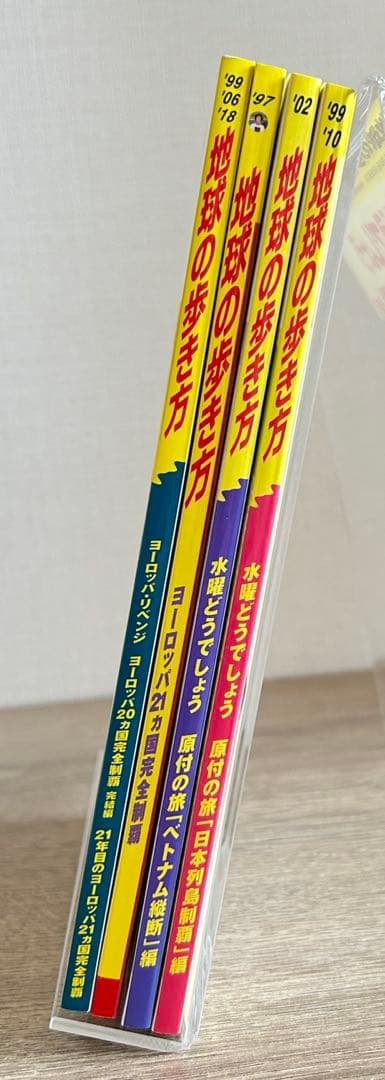 水曜どうでしょう×地球の歩き方 原付の旅編＋ヨーロッパ編　4冊セット