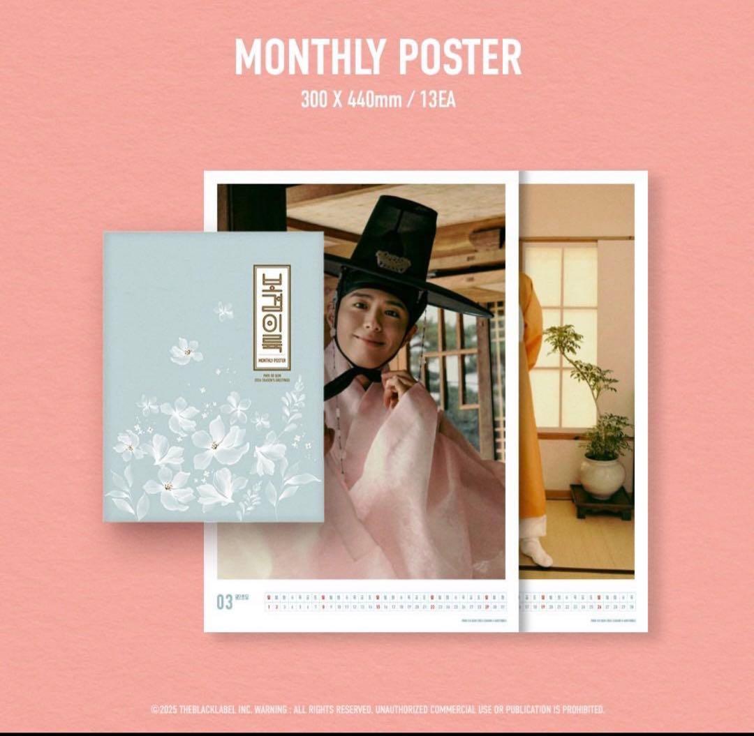 パク・ボゴム リユーザブルバッグ＆シーズングリーティング！新品未開封