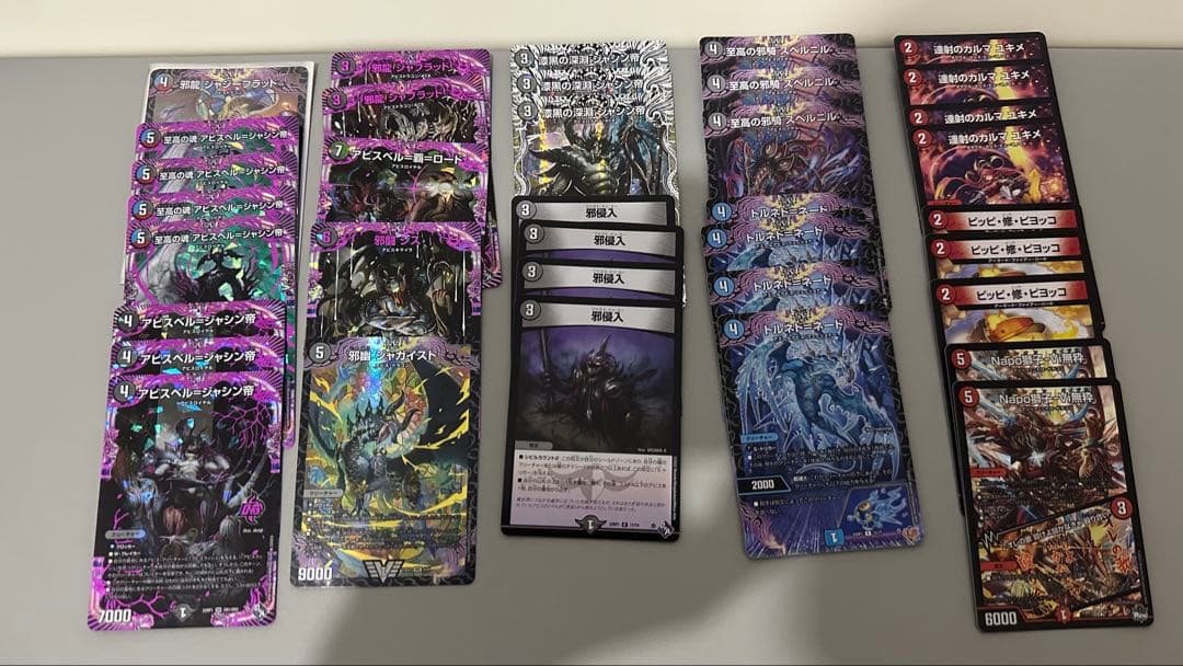 引退品　デュエルマスターズカード