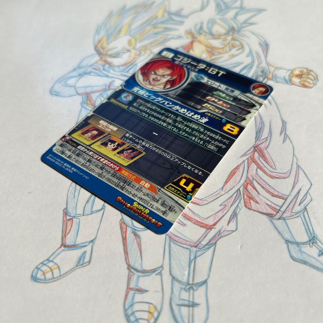 ドラゴンボールヒーローズ⭕️ゴジータgt⭕️mm6-sec3 da