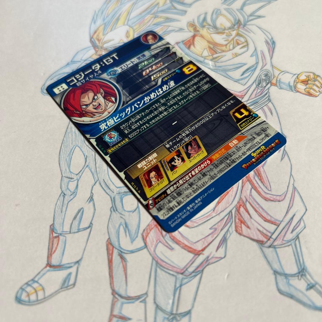 ドラゴンボールヒーローズ⭕️ゴジータgt⭕️mm6-sec3 da