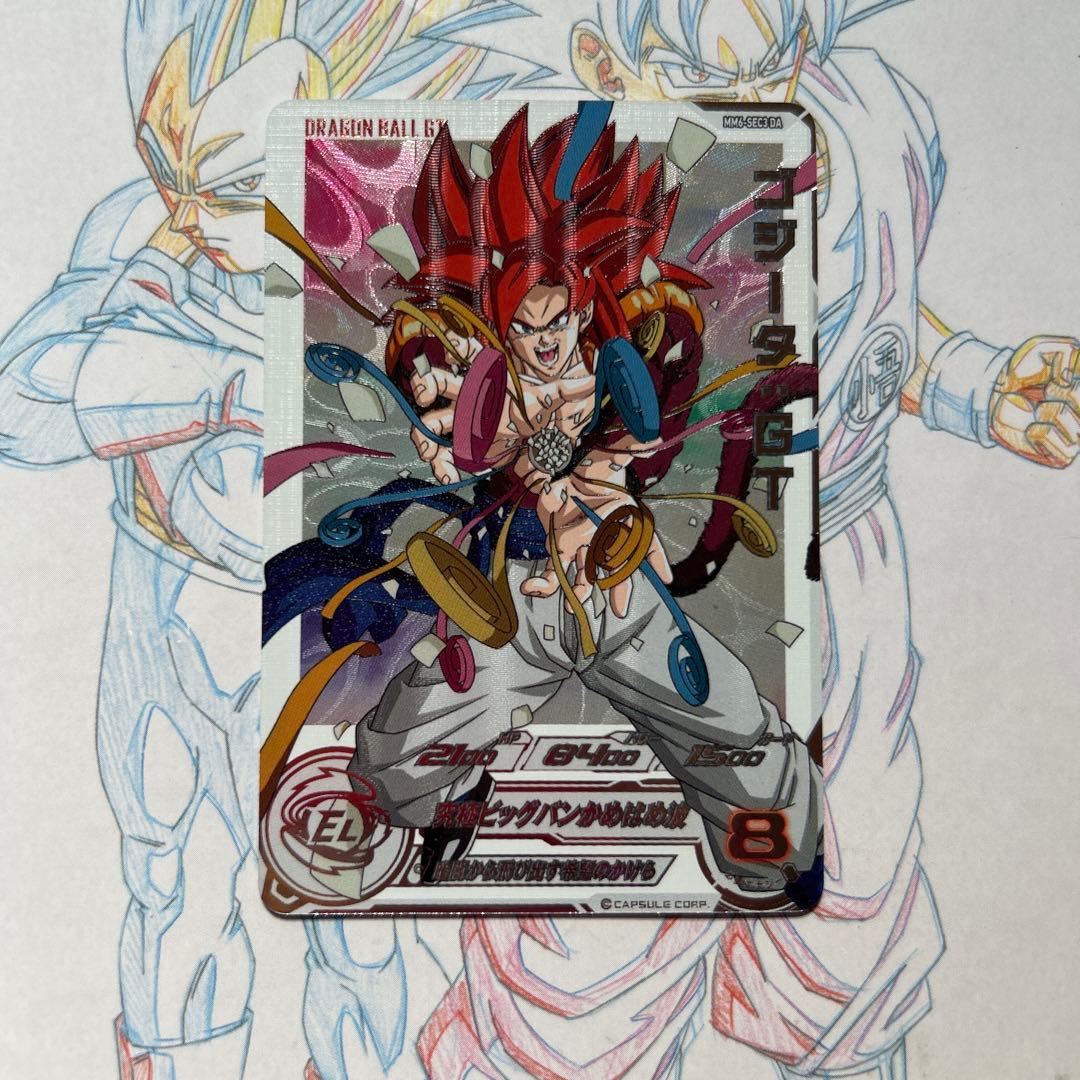 ドラゴンボールヒーローズ⭕️ゴジータgt⭕️mm6-sec3 da