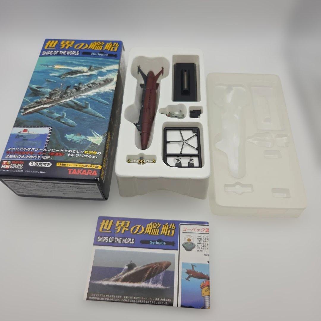 12個セット 世界の艦船 Series04