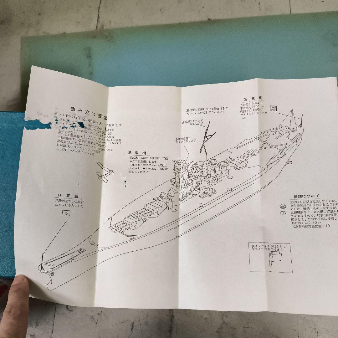 美品★アルフォト★戦艦大和★艦船モデル 1/550 金属製シルバー★プレート付き