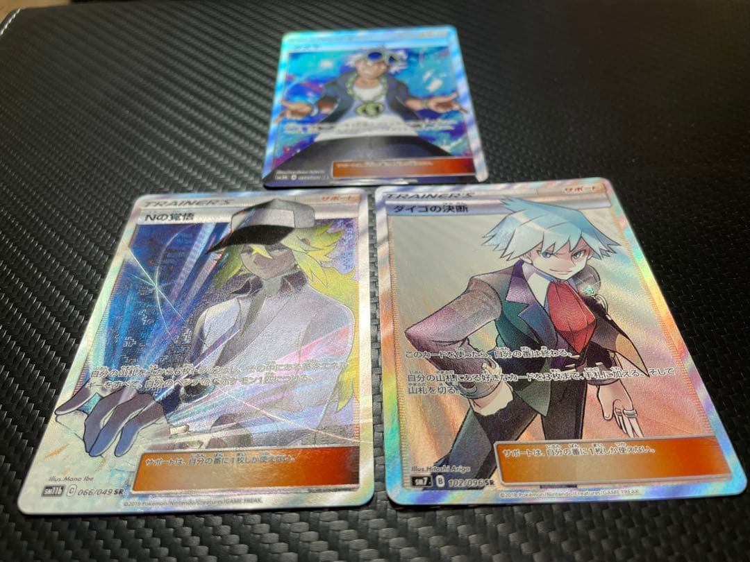⭐️トレーナーSR3枚セット⭐️