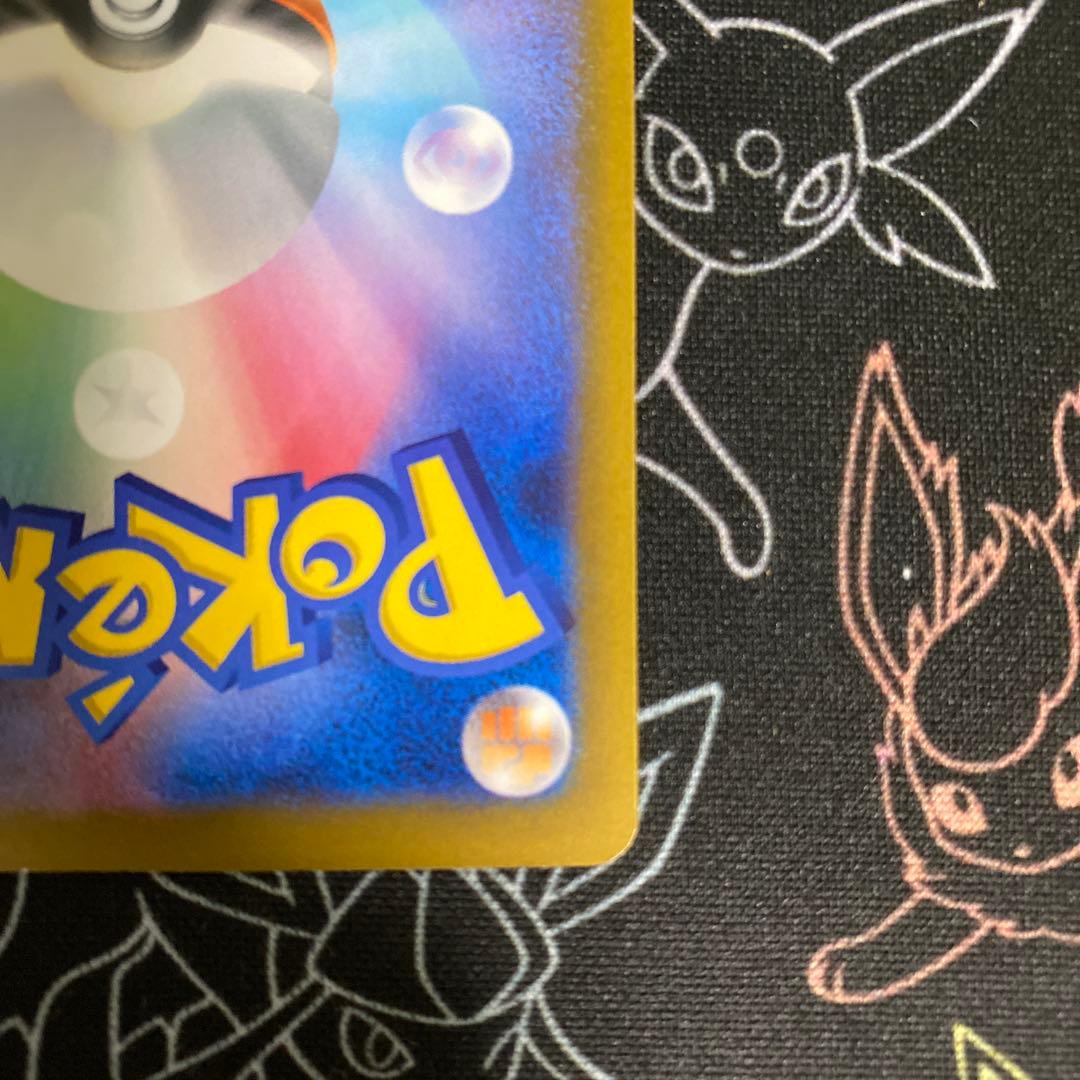 ポケモンカード　MEGAドリームex メガカイリューex SAR